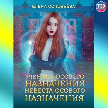 Бестеры трех королевств торрент скачать
