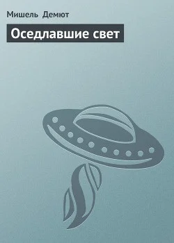 Оседлавшие свет торрент скачать